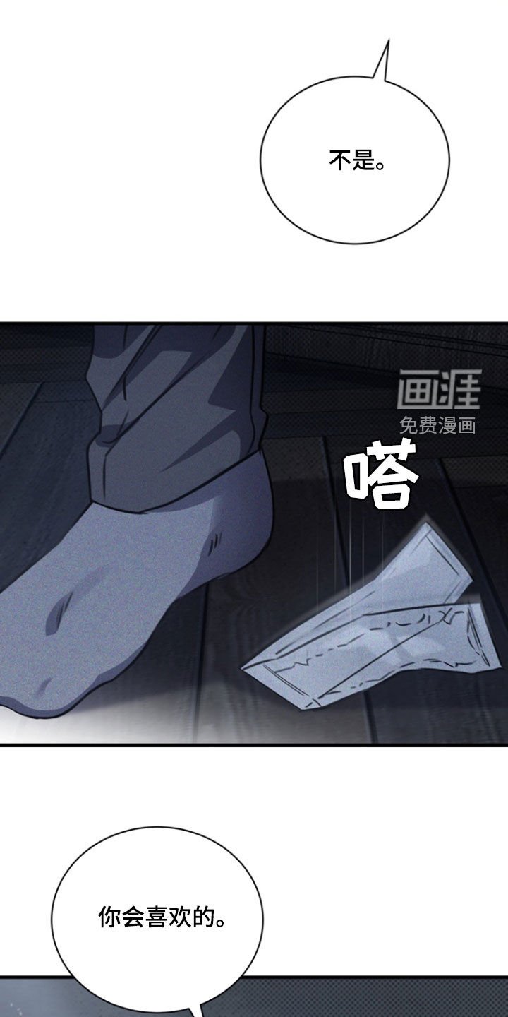 第28章：你会喜欢的