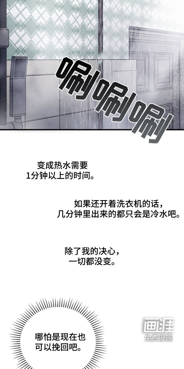 第29章：没有变化