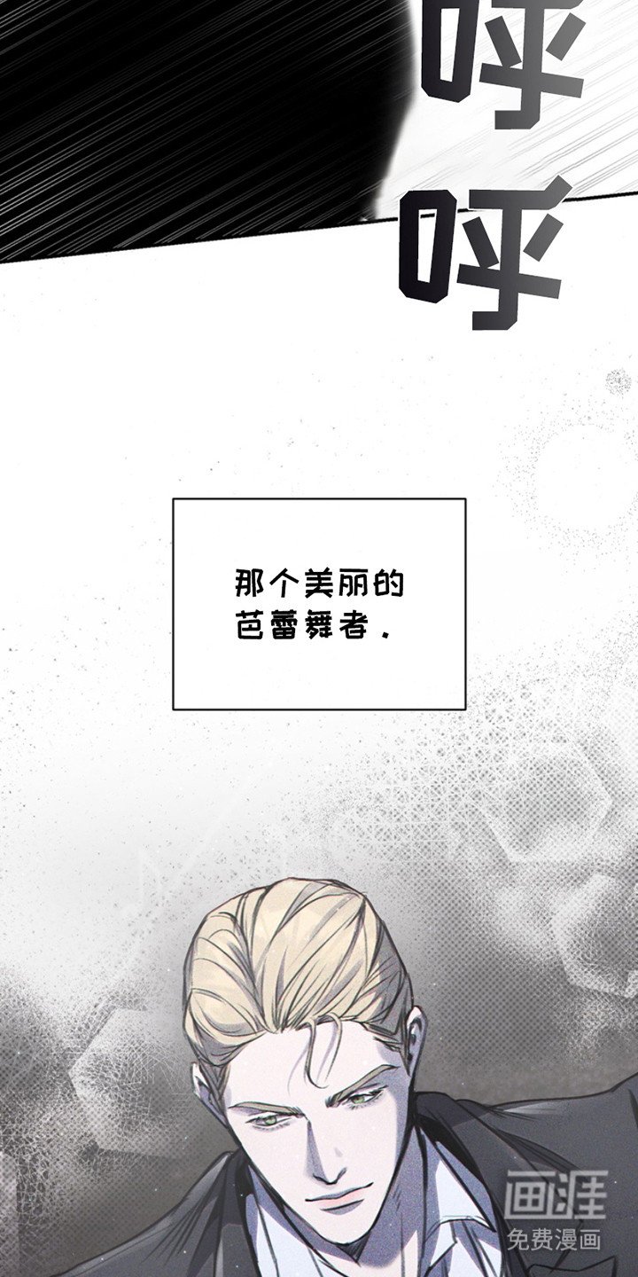 第3章：芭蕾舞者