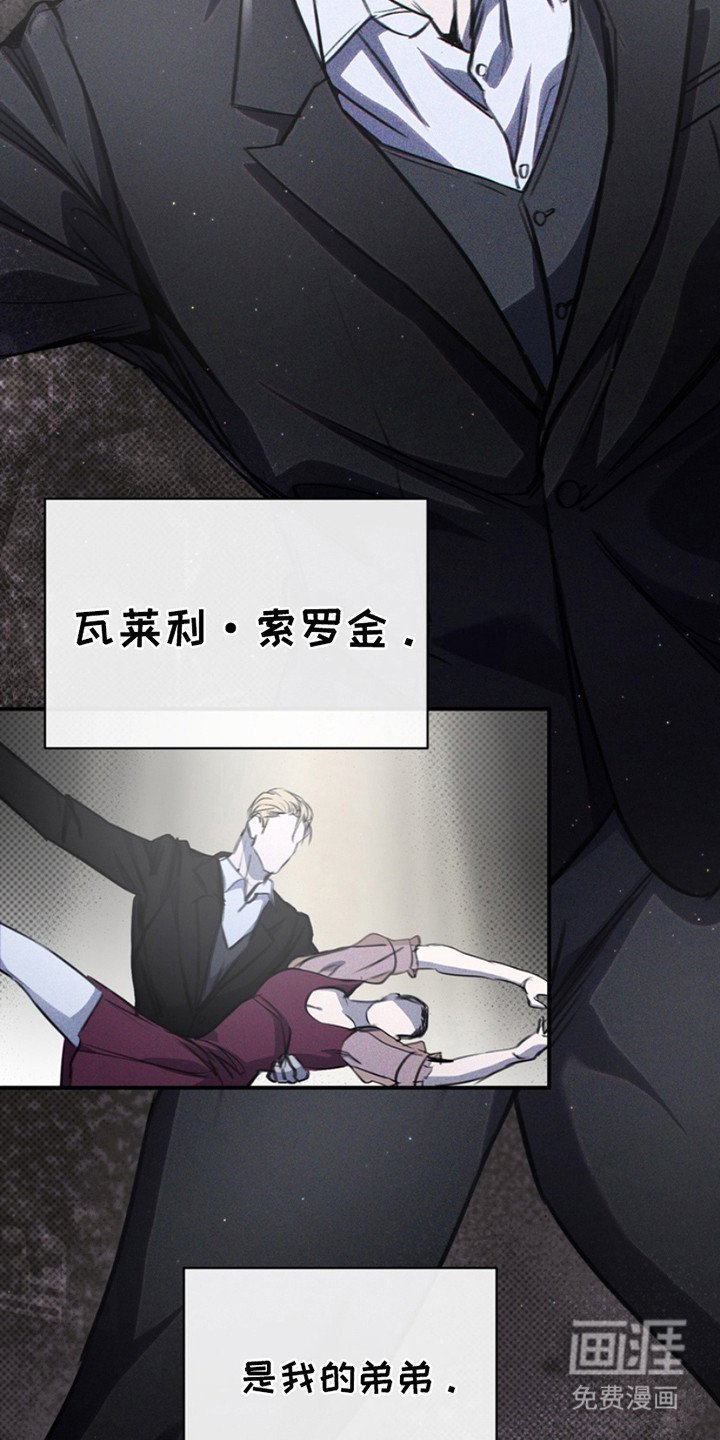 第3章：芭蕾舞者