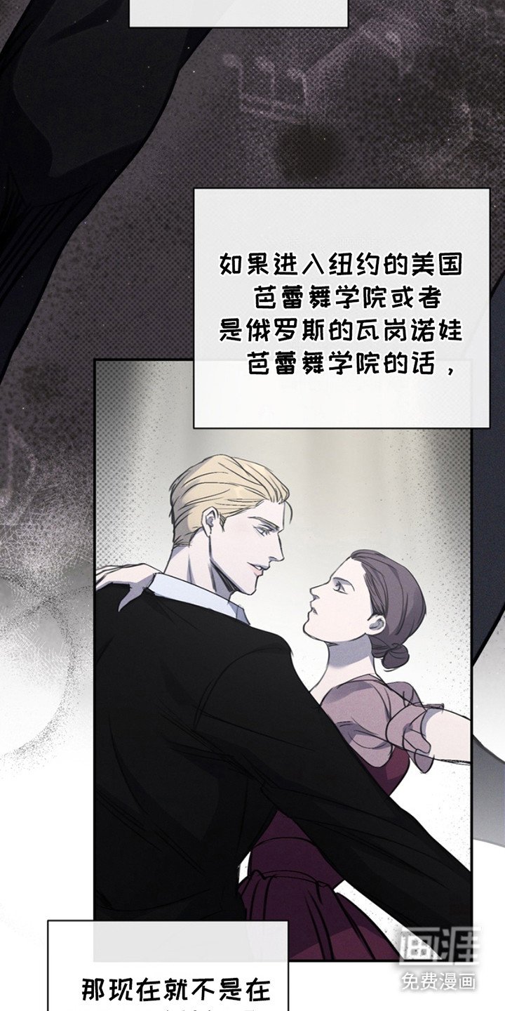第3章：芭蕾舞者