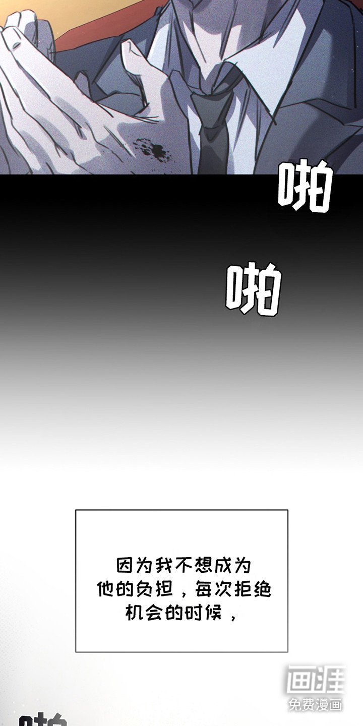 第3章：芭蕾舞者
