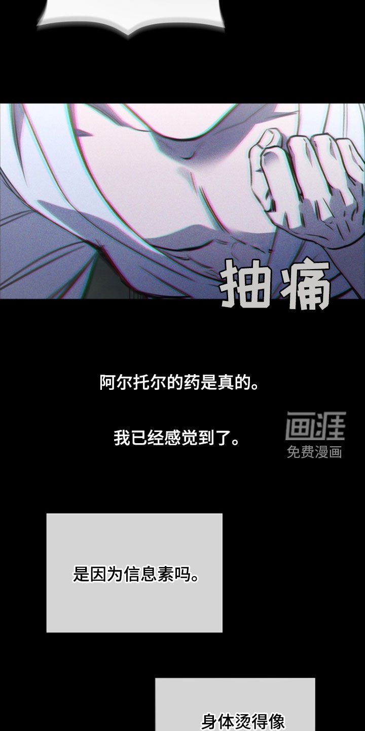 第30章：药是真的