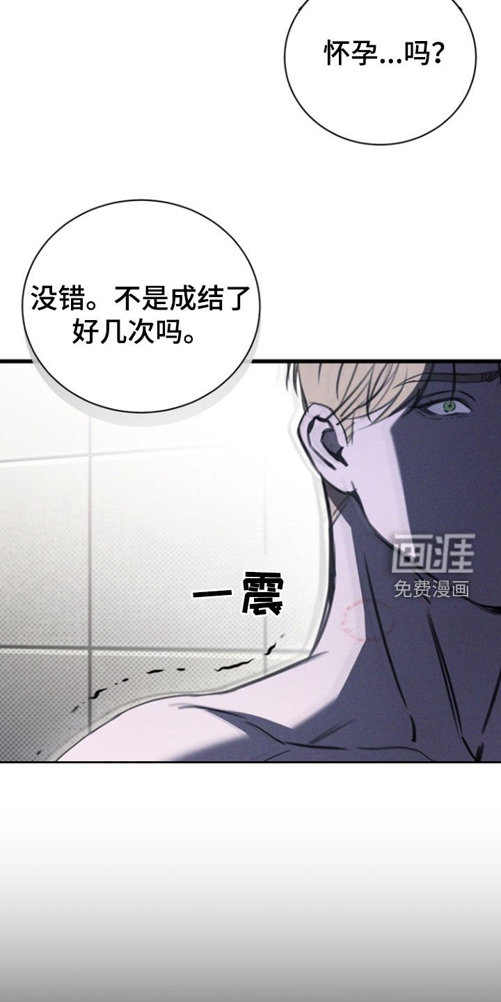 第33章：为什么！