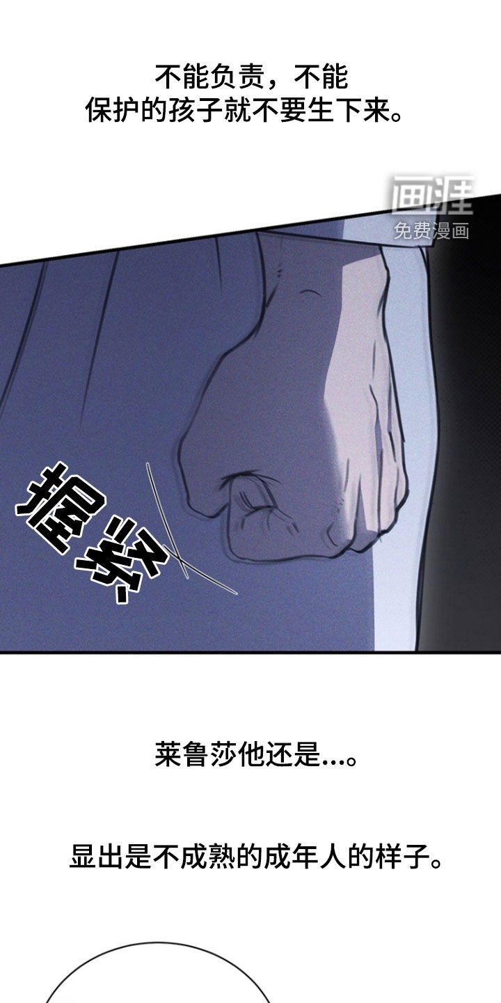 第33章：为什么！