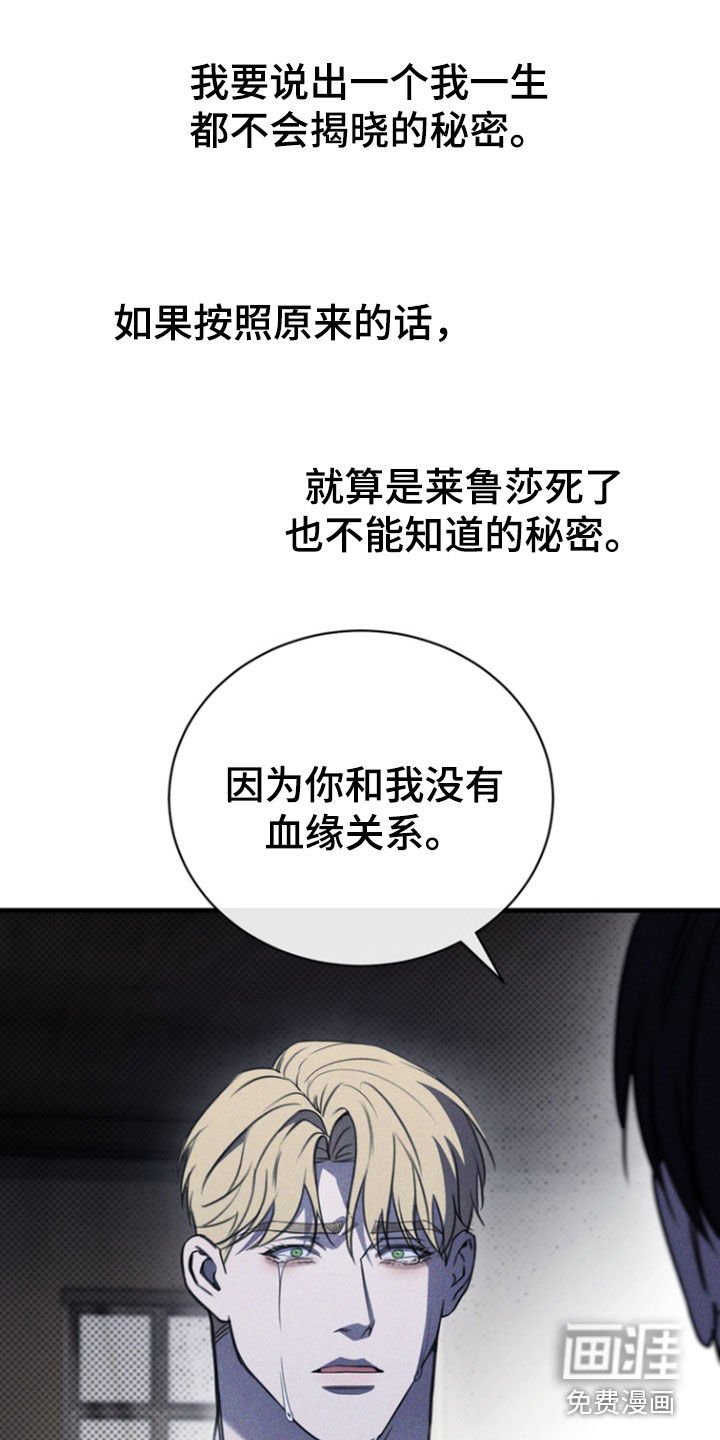 第34章：秘密