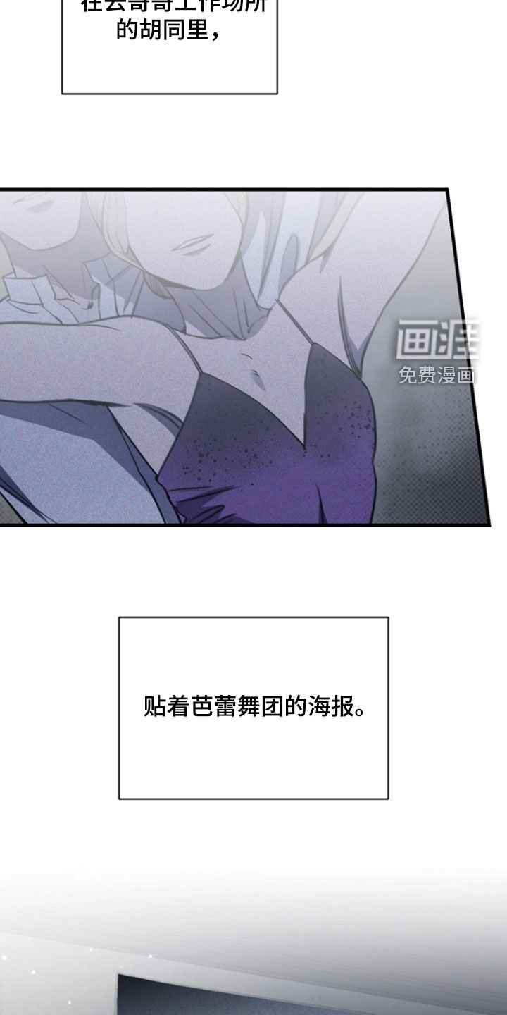 第35章：芭蕾舞团