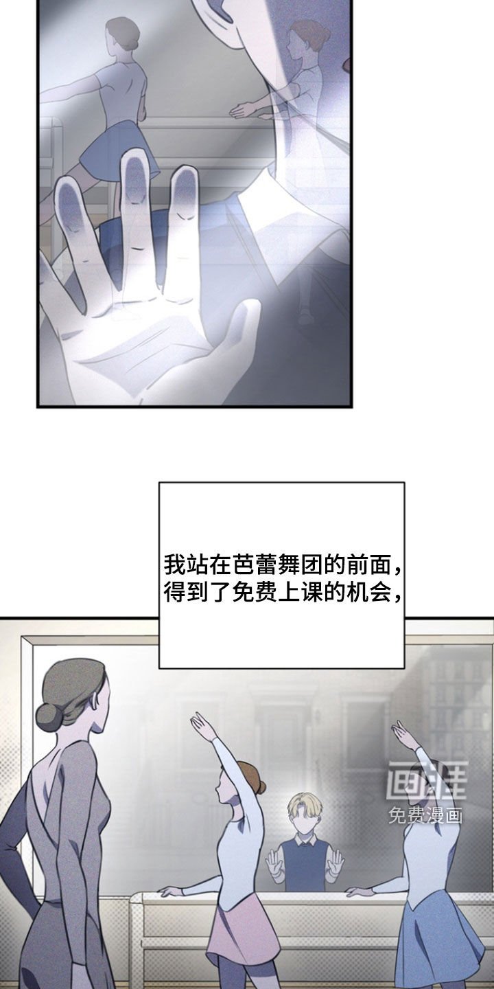 第35章：芭蕾舞团