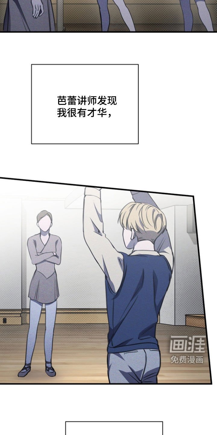 第35章：芭蕾舞团
