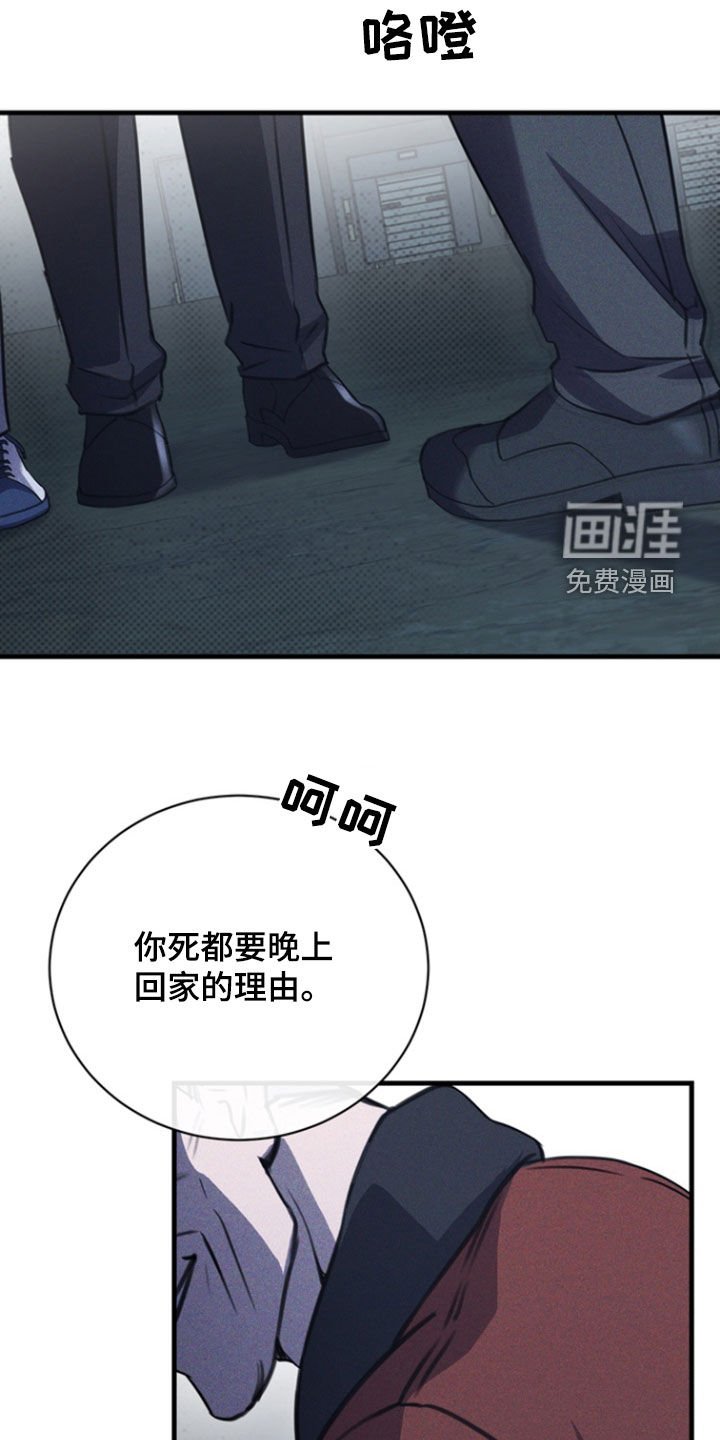第36章：软肋