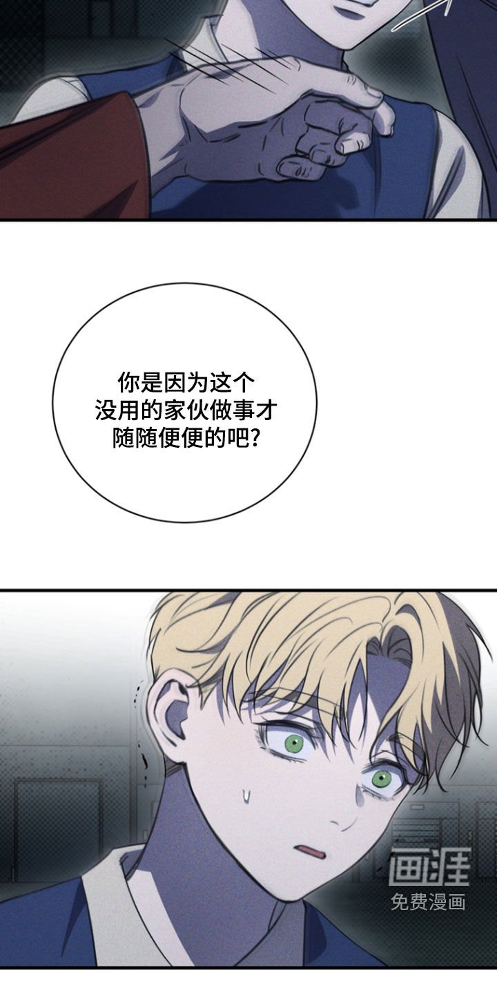 第36章：软肋
