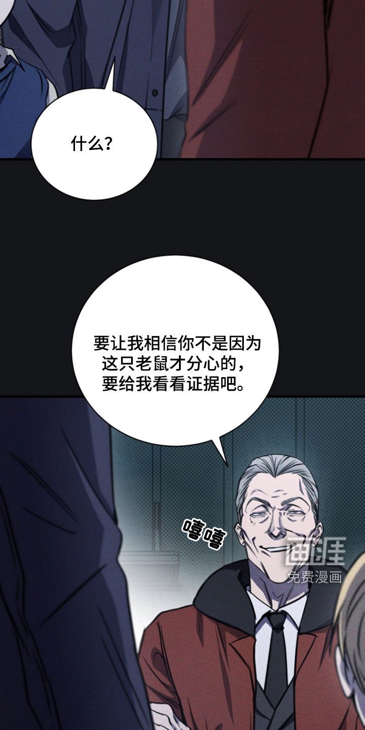 第37章：世界崩塌