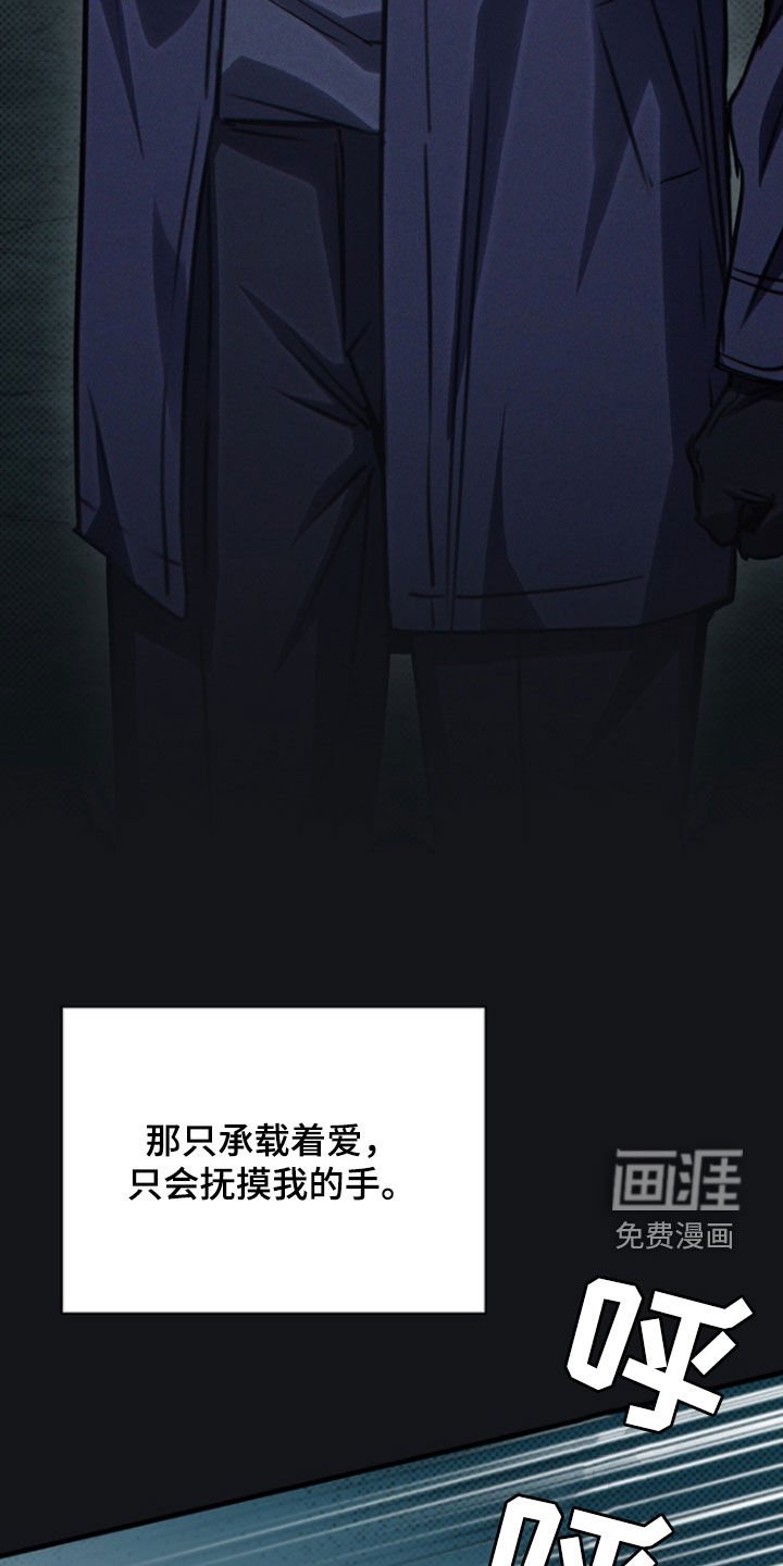 第37章：世界崩塌