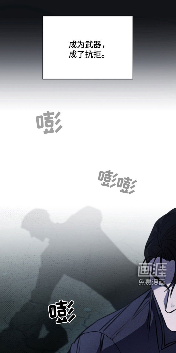 第37章：世界崩塌