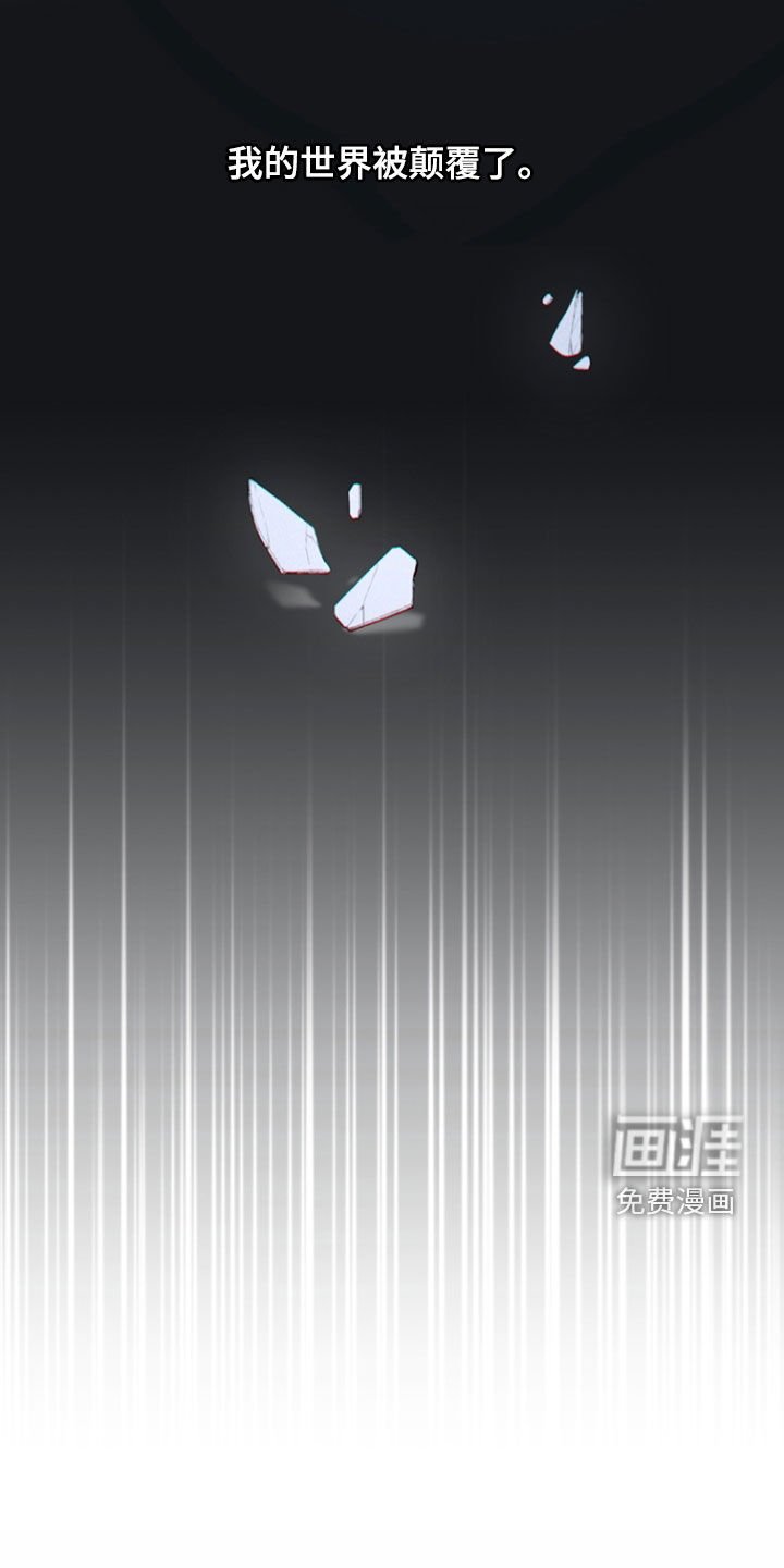 第37章：世界崩塌