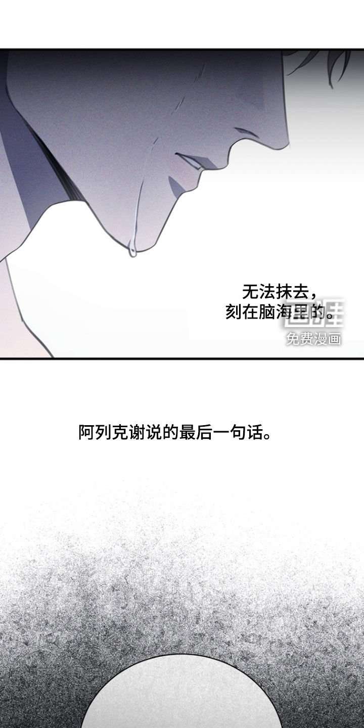 第37章：世界崩塌
