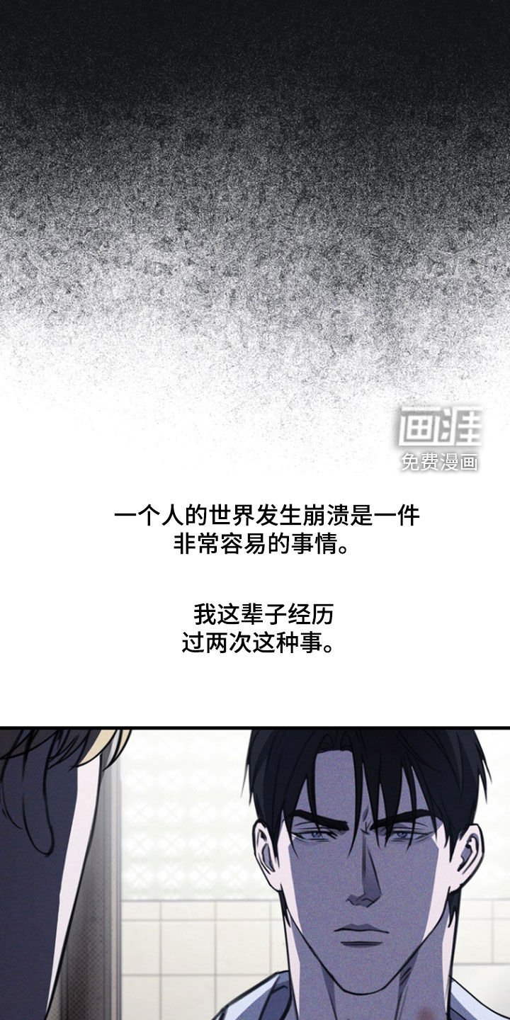 第37章：世界崩塌