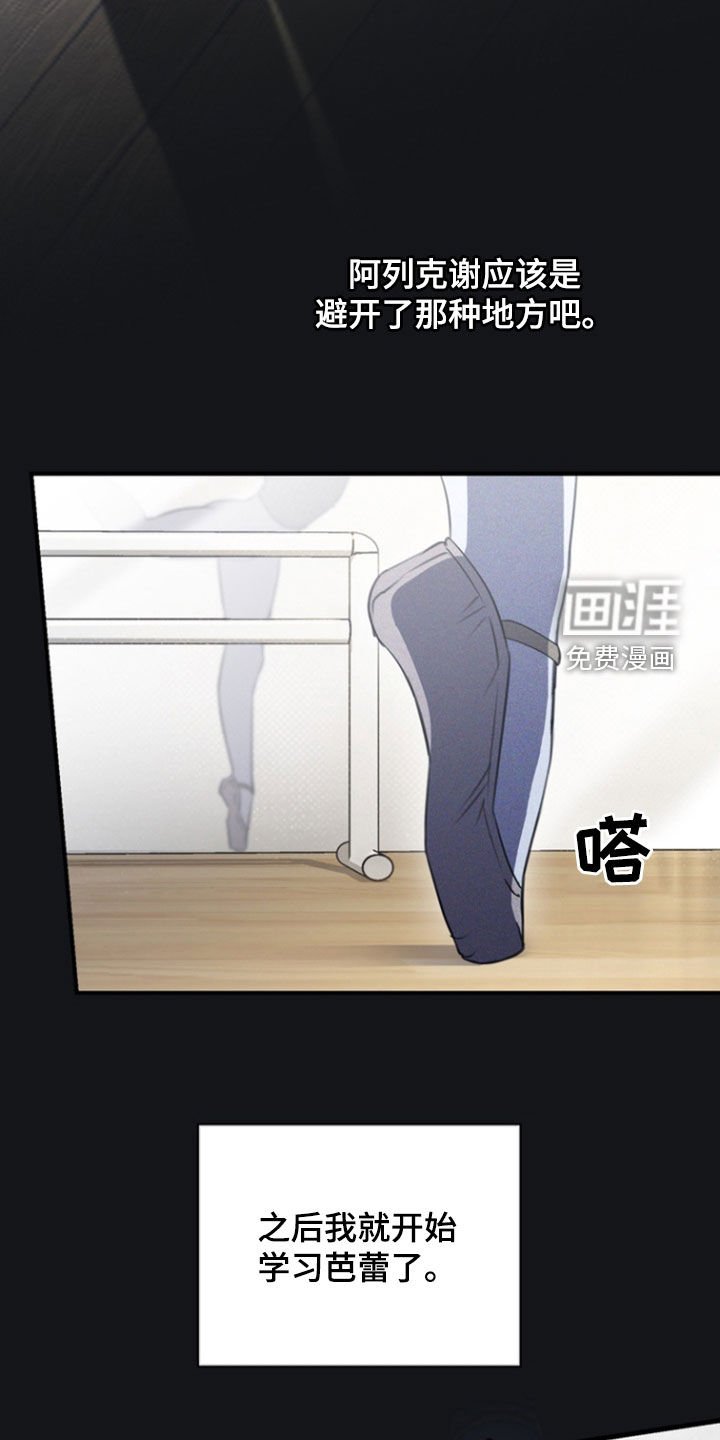 第37章：世界崩塌