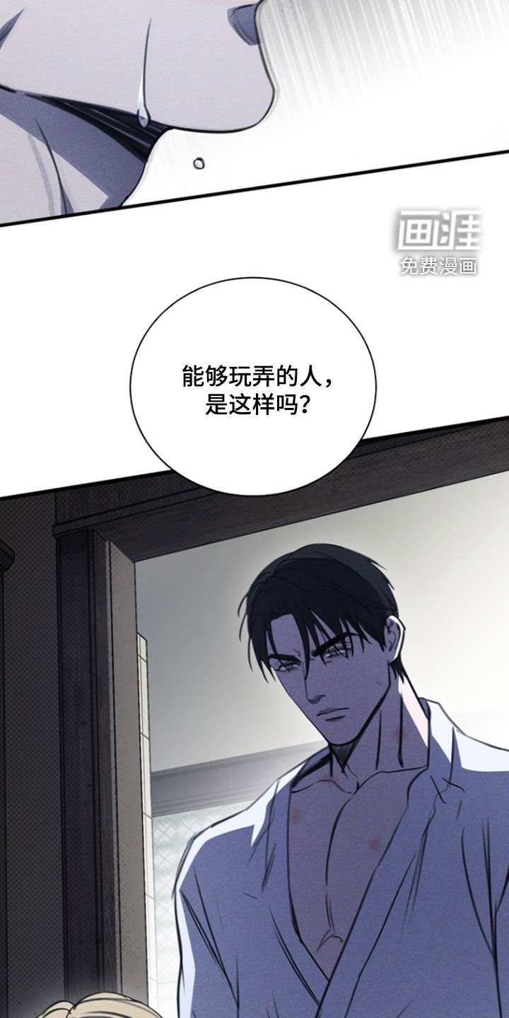 第38章：让人发狂