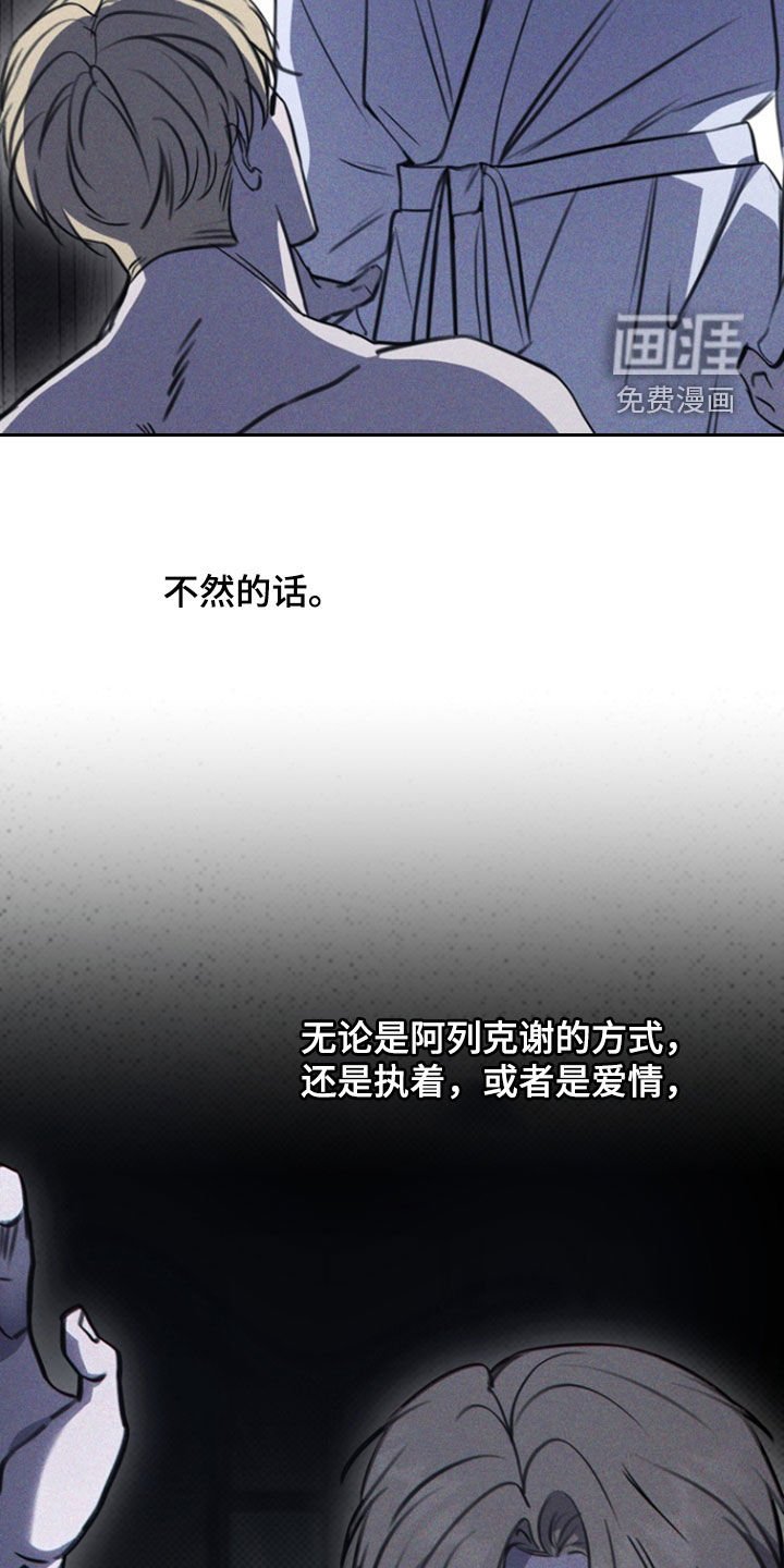 第38章：让人发狂