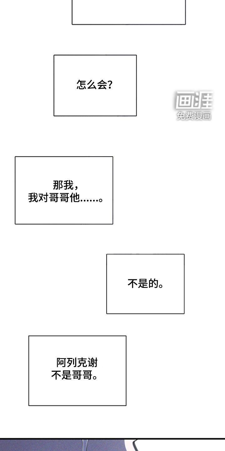 第38章：让人发狂