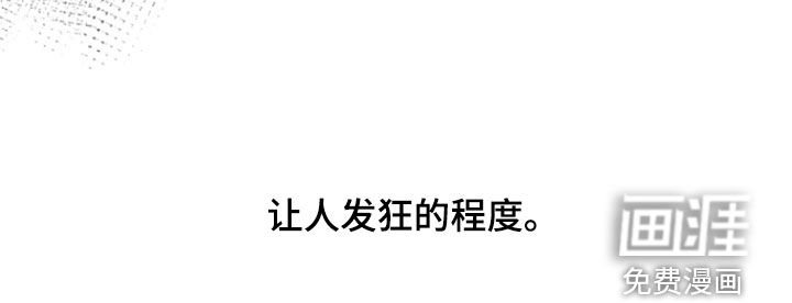第38章：让人发狂