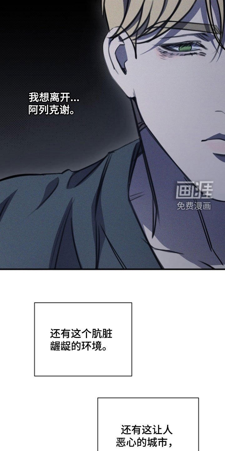 第40章：枷锁