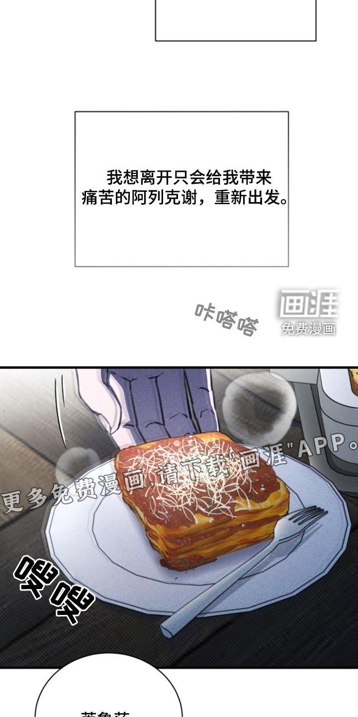 第40章：枷锁