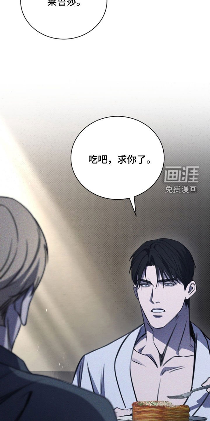 第40章：枷锁