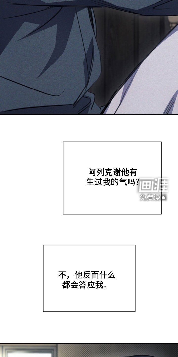 第40章：枷锁
