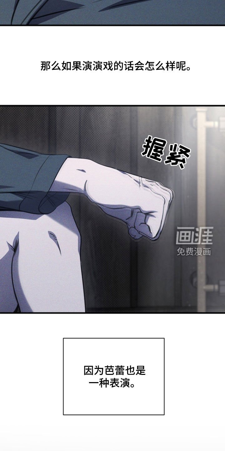 第40章：枷锁