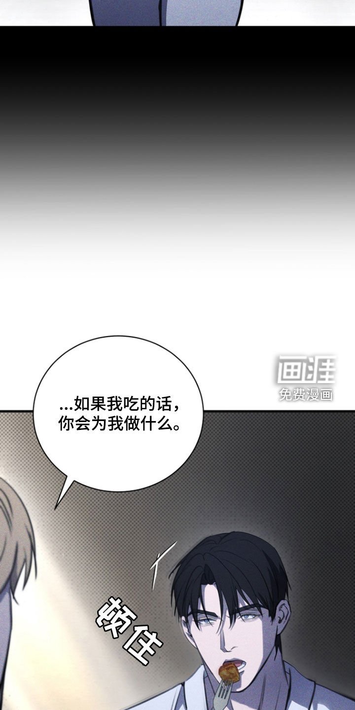 第40章：枷锁
