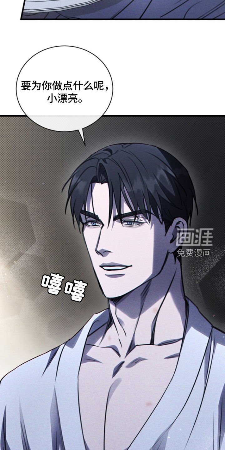 第40章：枷锁