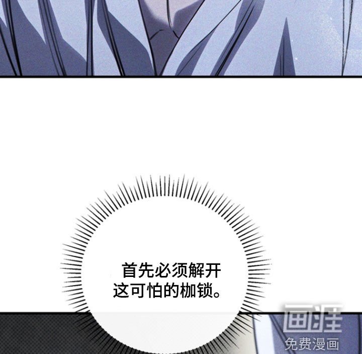 第40章：枷锁