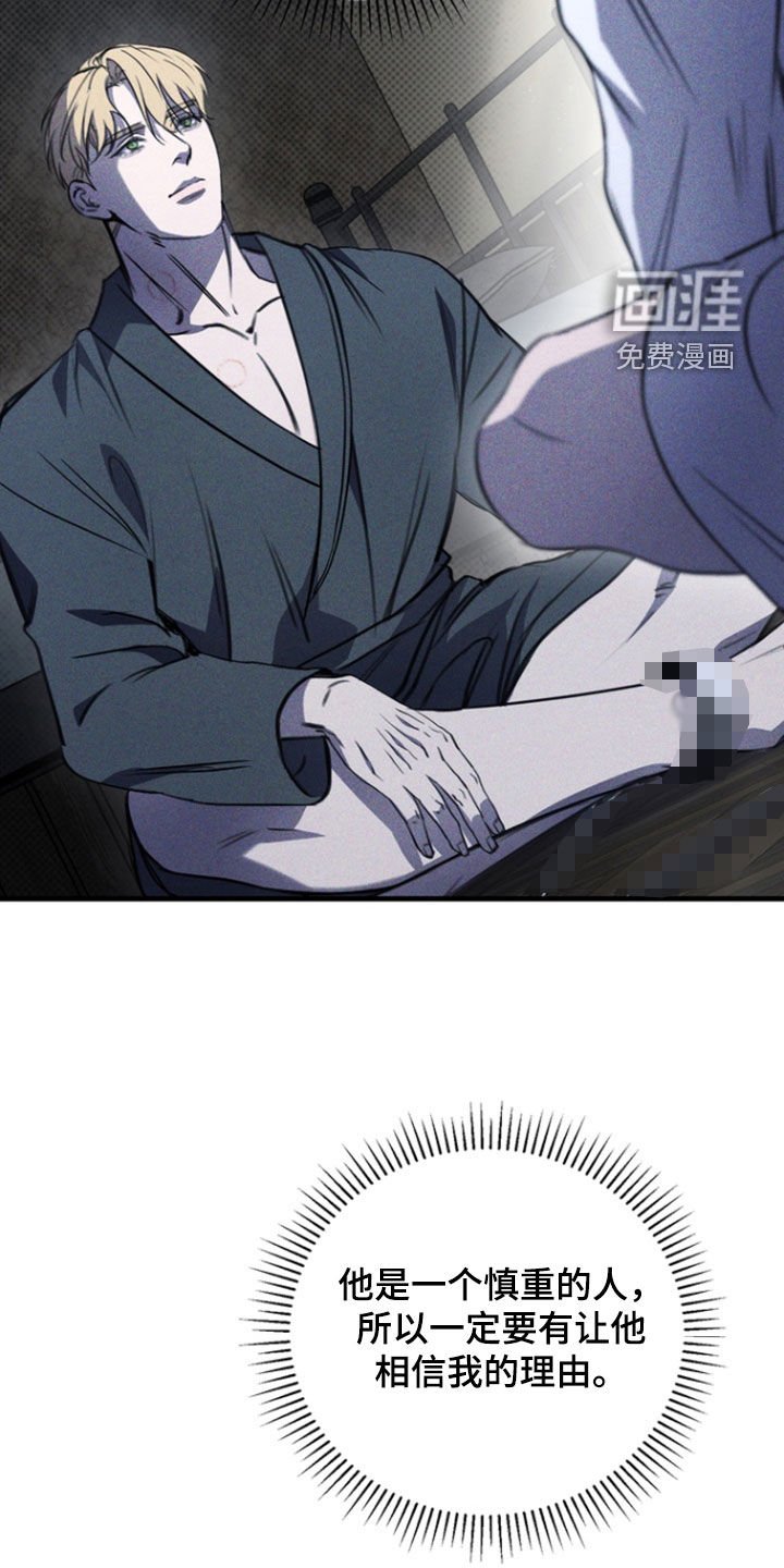 第40章：枷锁