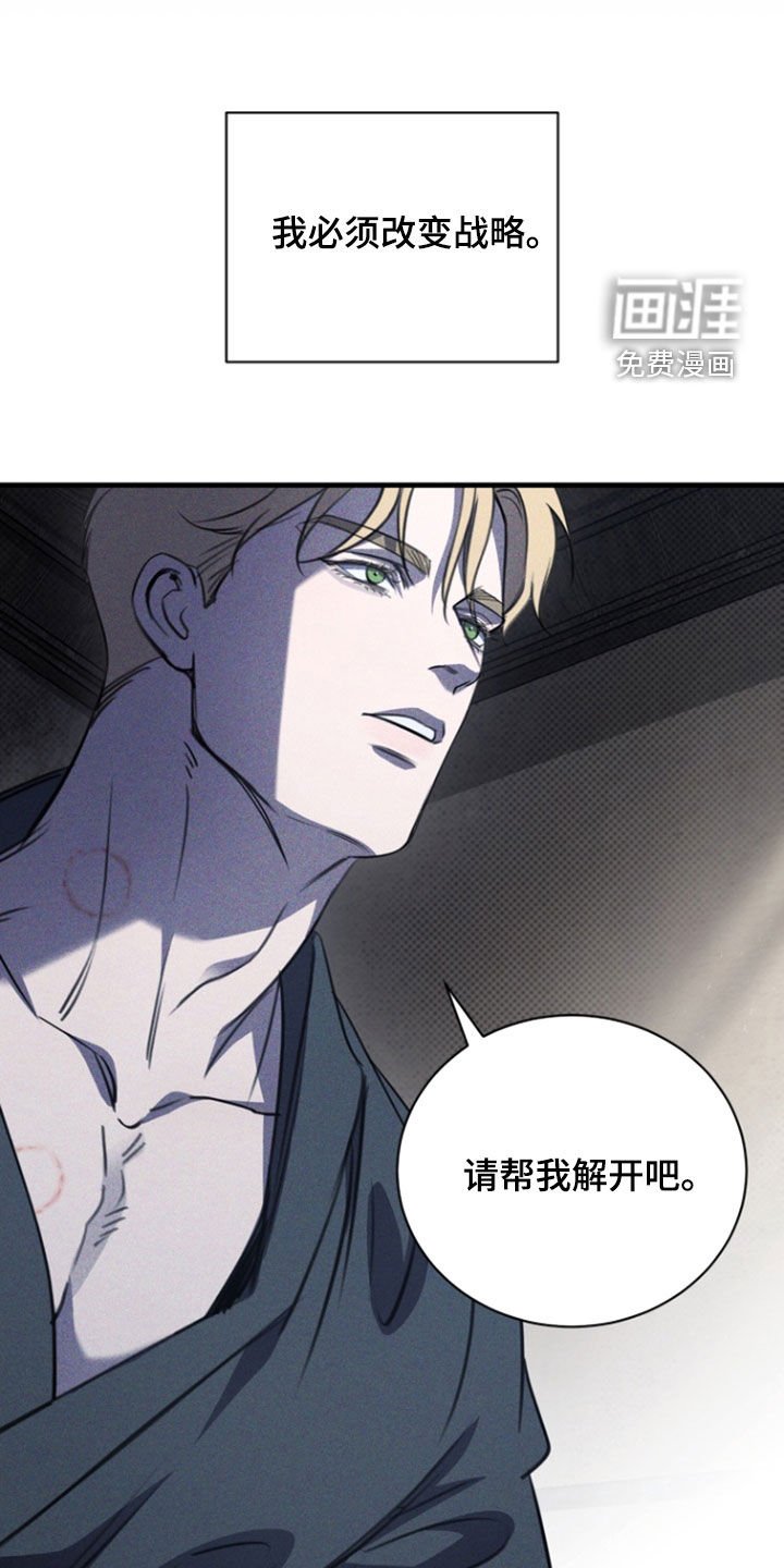 第40章：枷锁