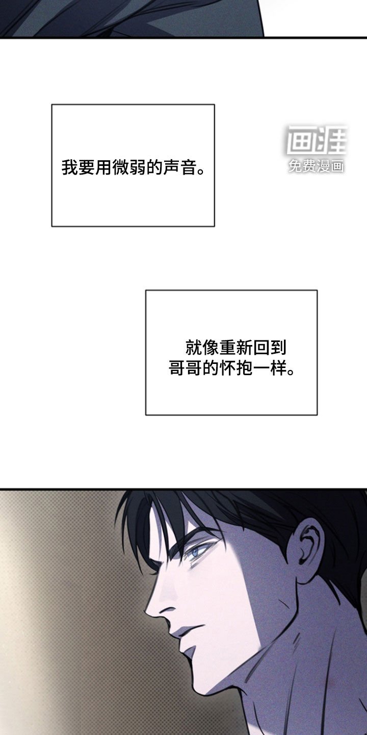 第40章：枷锁
