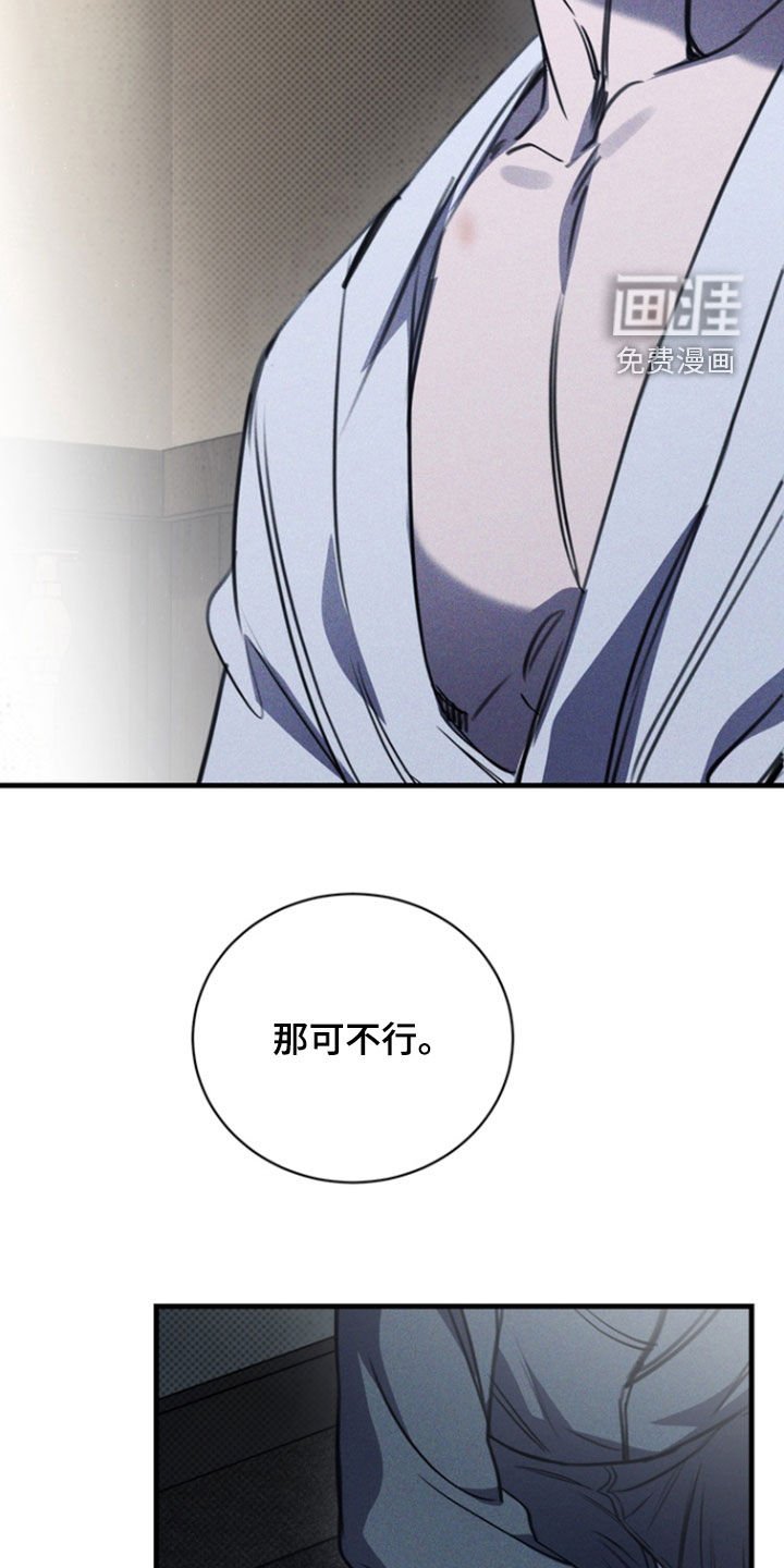 第40章：枷锁