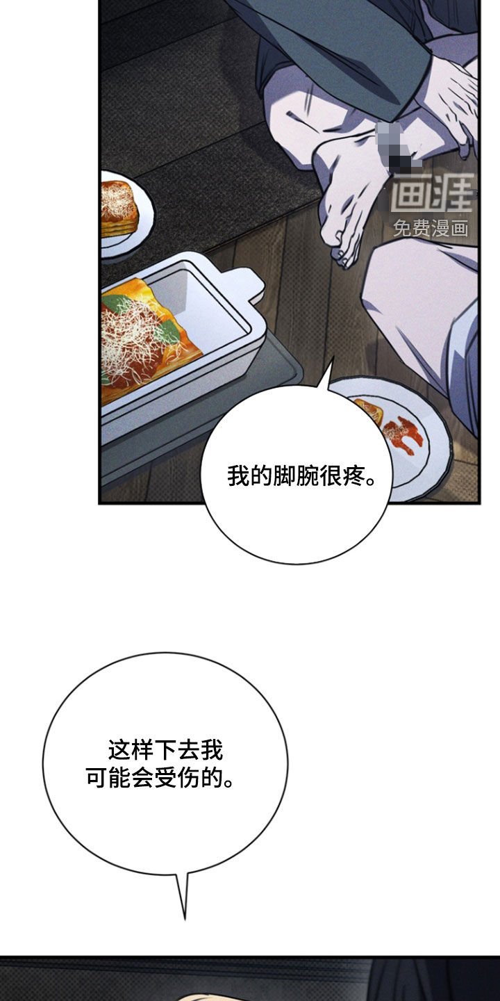 第40章：枷锁