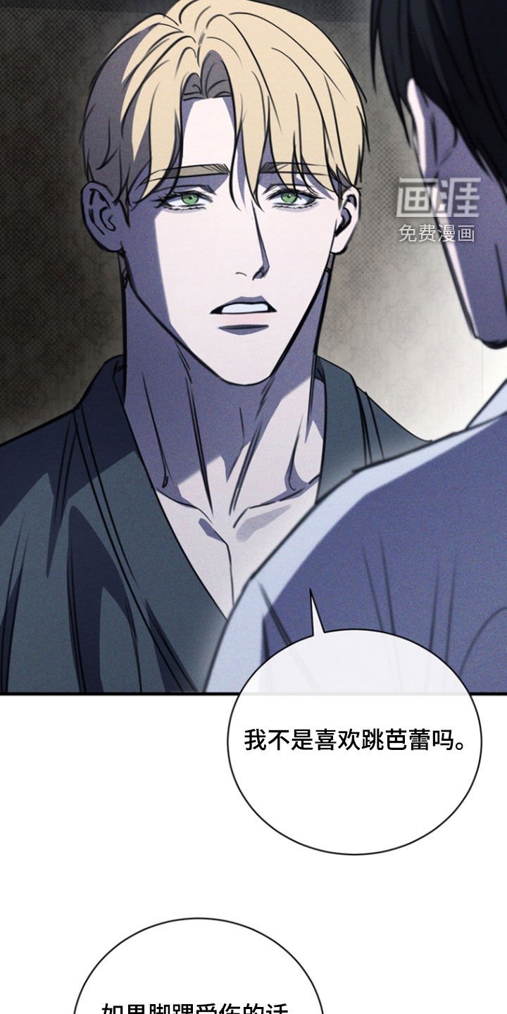 第40章：枷锁