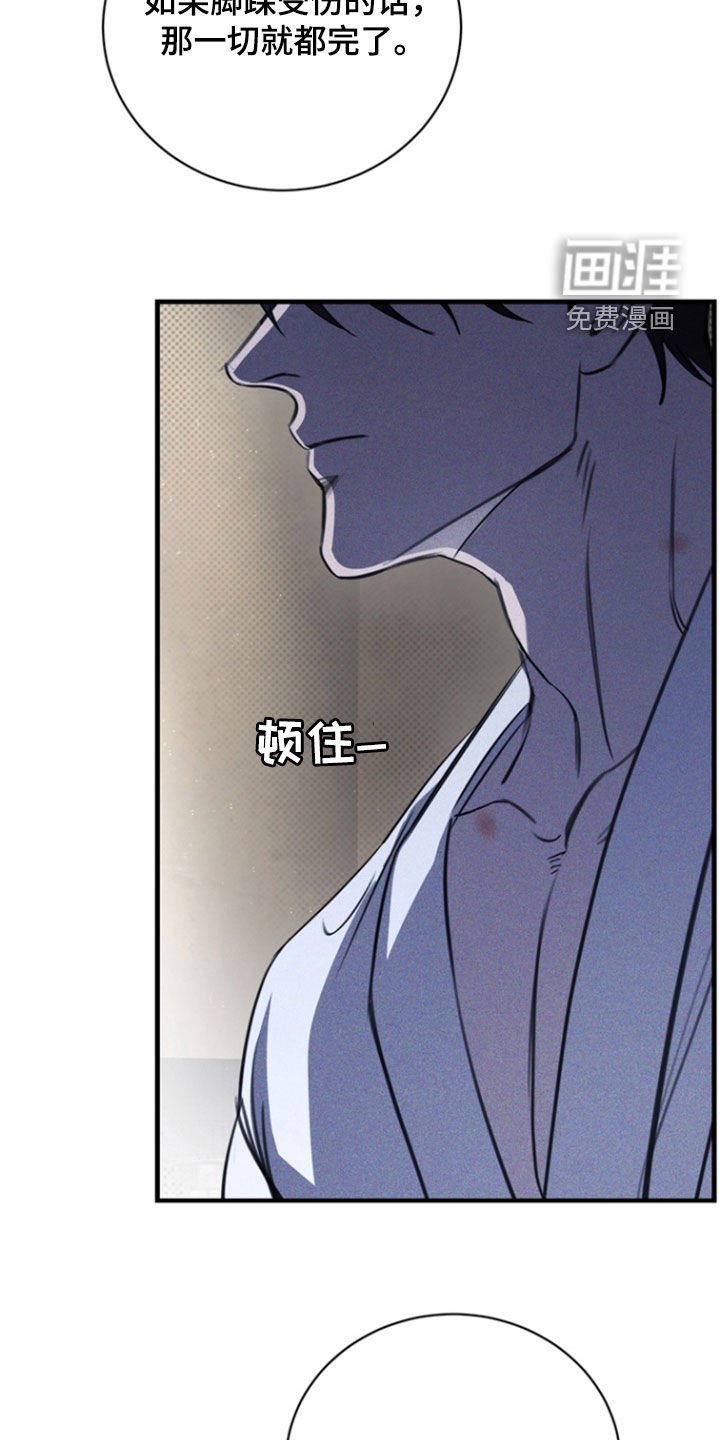 第40章：枷锁