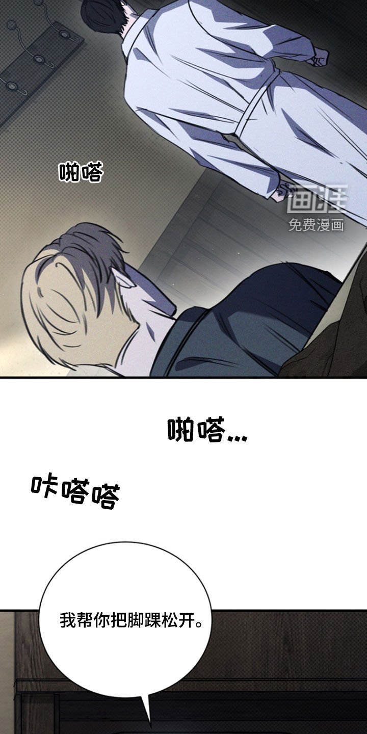 第40章：枷锁