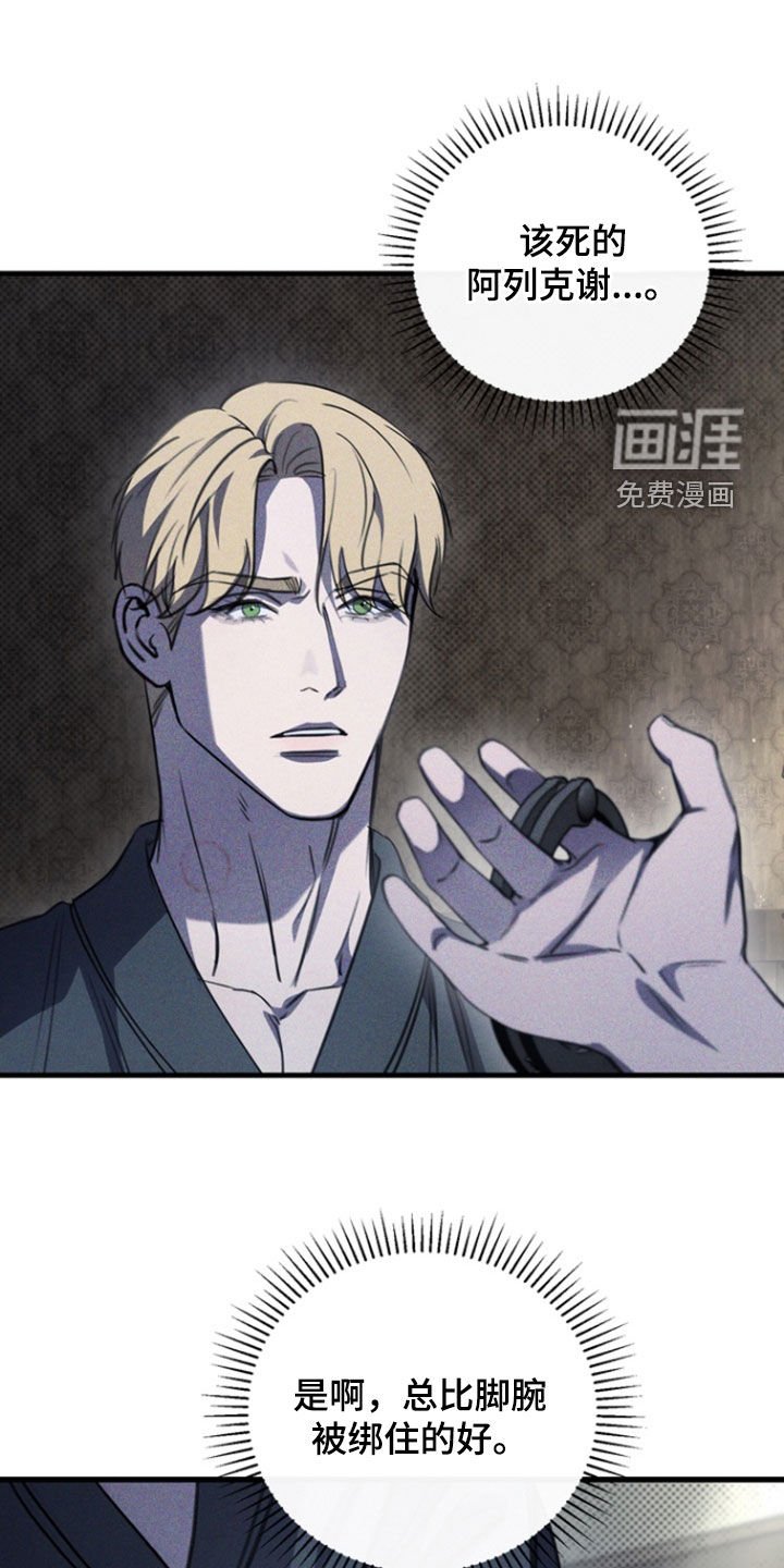 第40章：枷锁