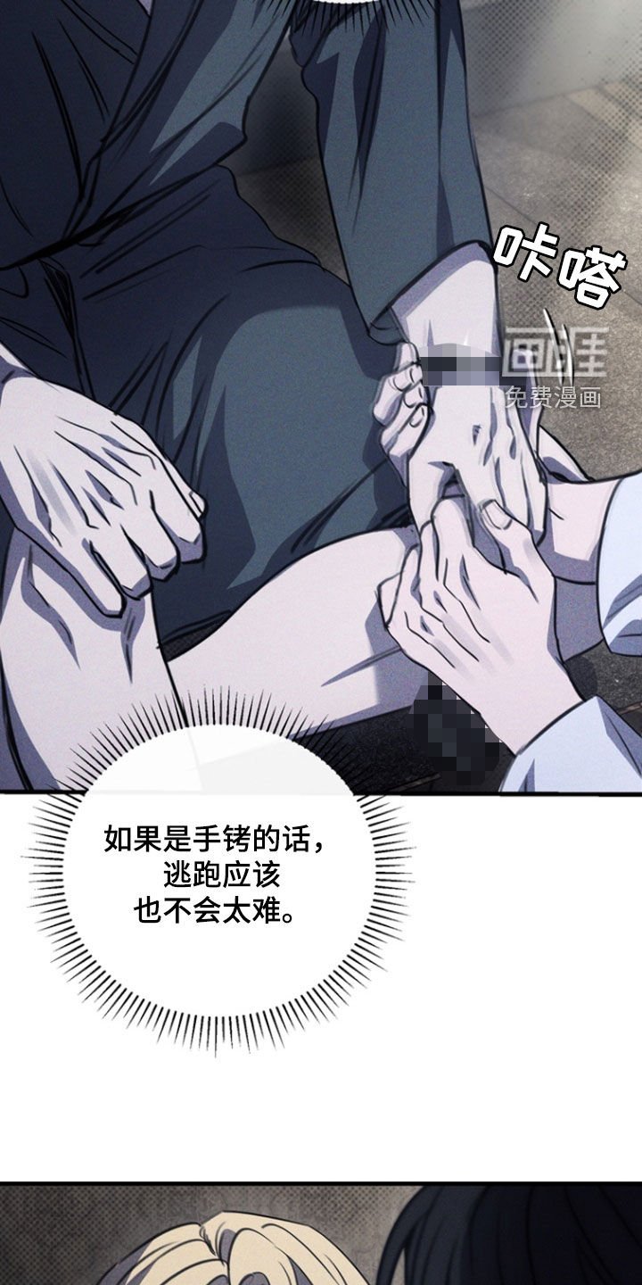 第40章：枷锁