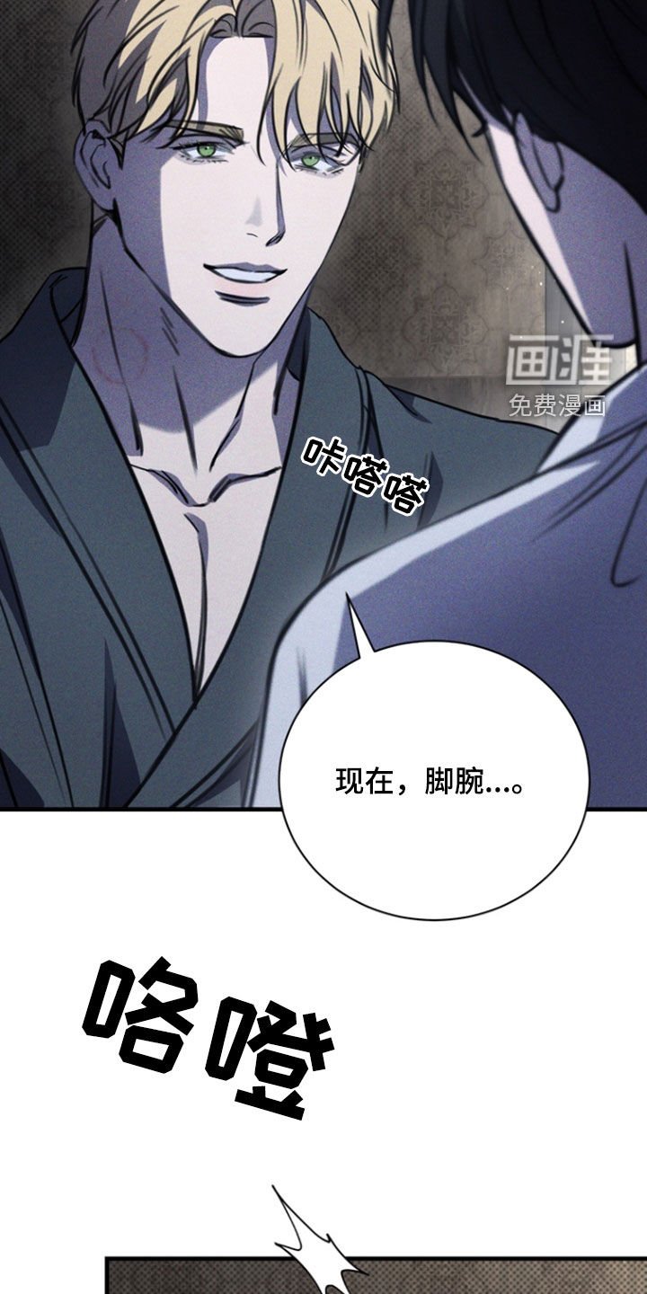 第40章：枷锁