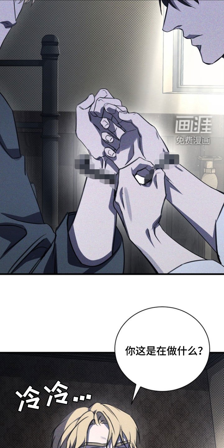 第40章：枷锁