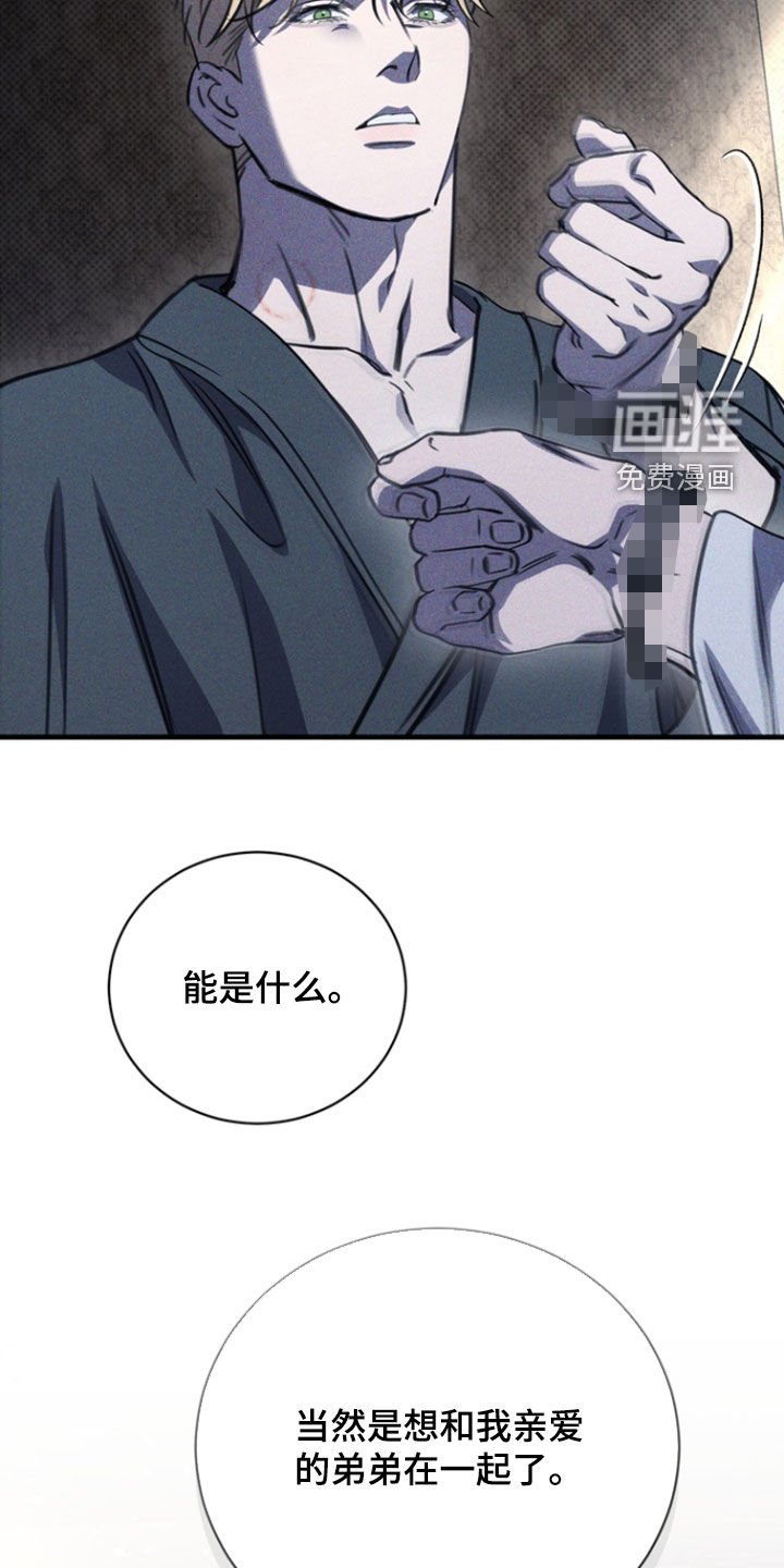 第40章：枷锁