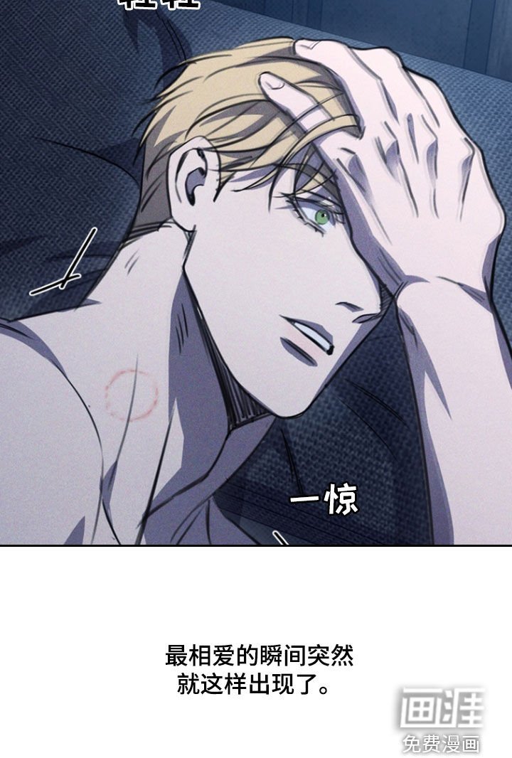 第41章：最相爱的瞬间