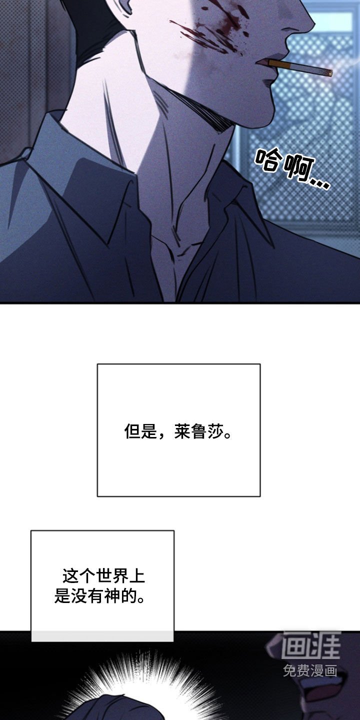 第43章：唯一理由