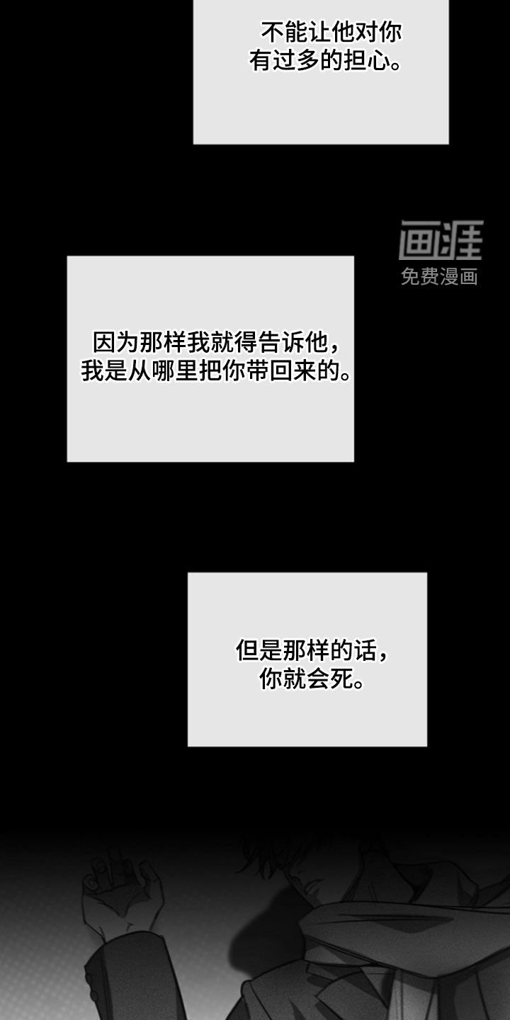 第43章：唯一理由